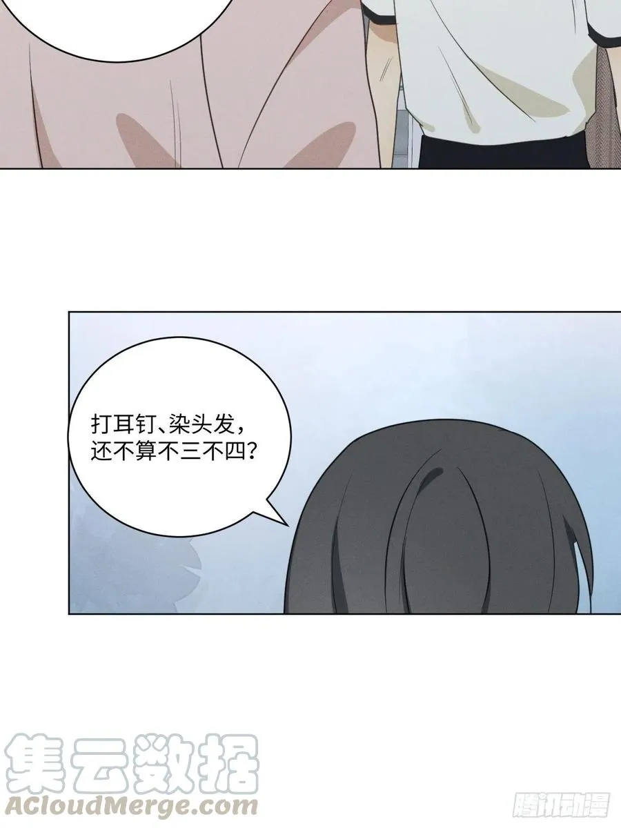 第71话 回去 第31页