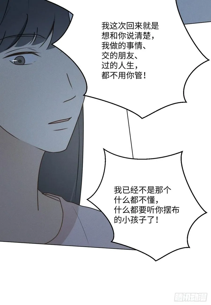 第71话 回去 第33页