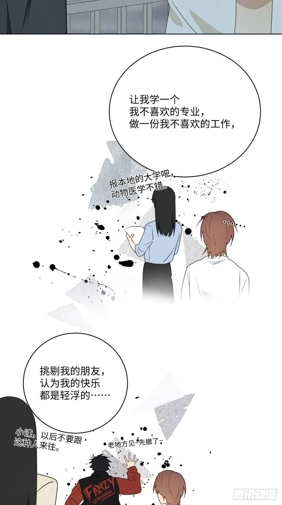 第71话 回去 第36页