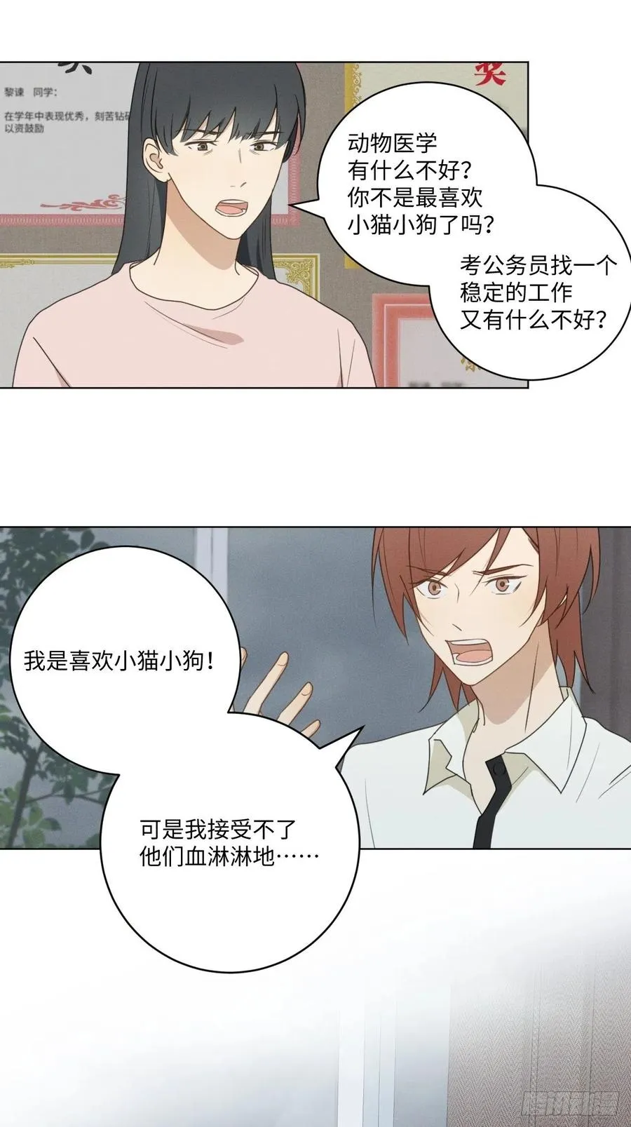 第71话 回去 第38页