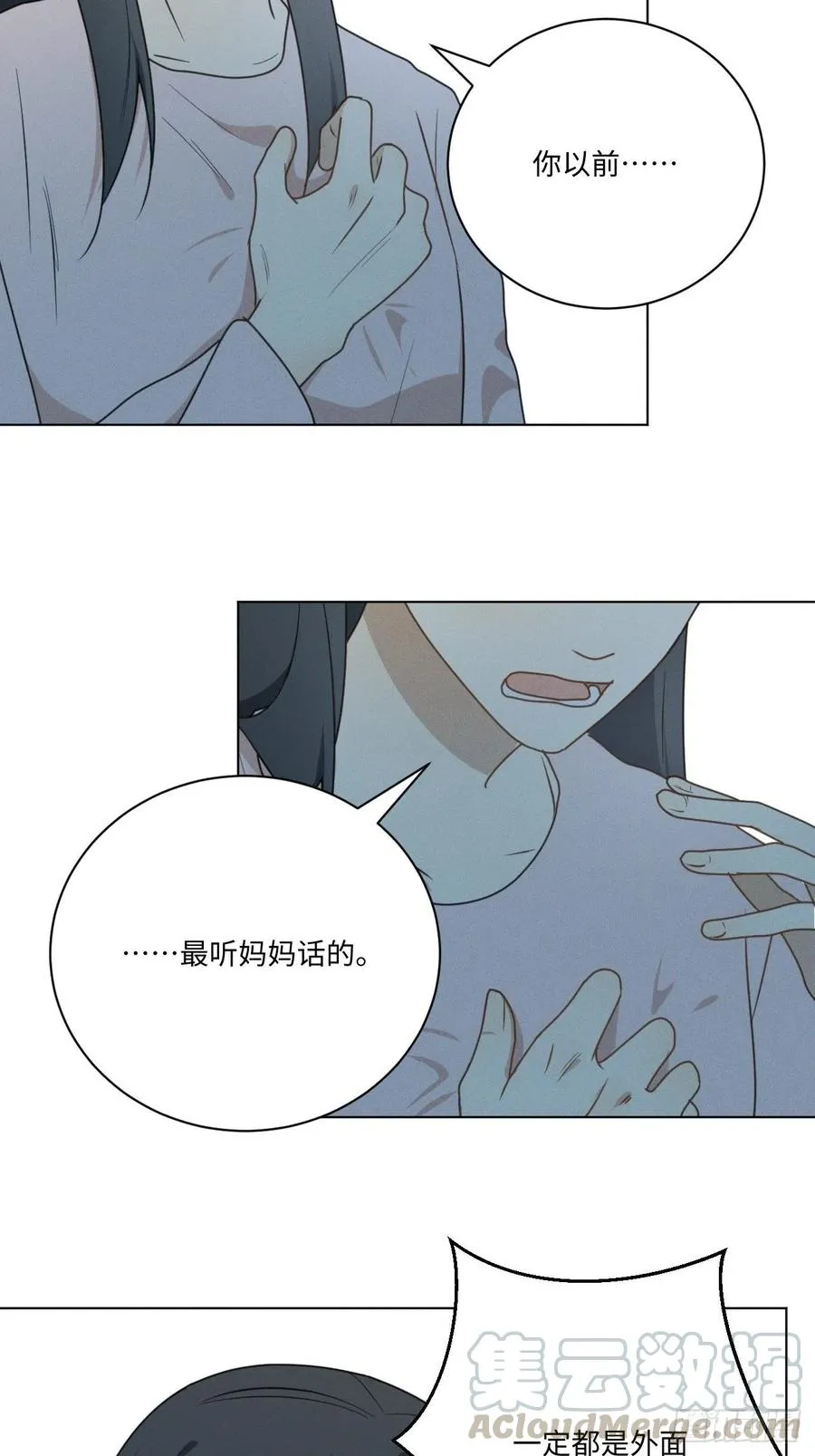 第71话 回去 第40页