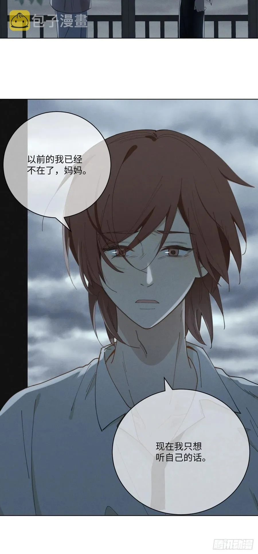 第71话 回去 第45页