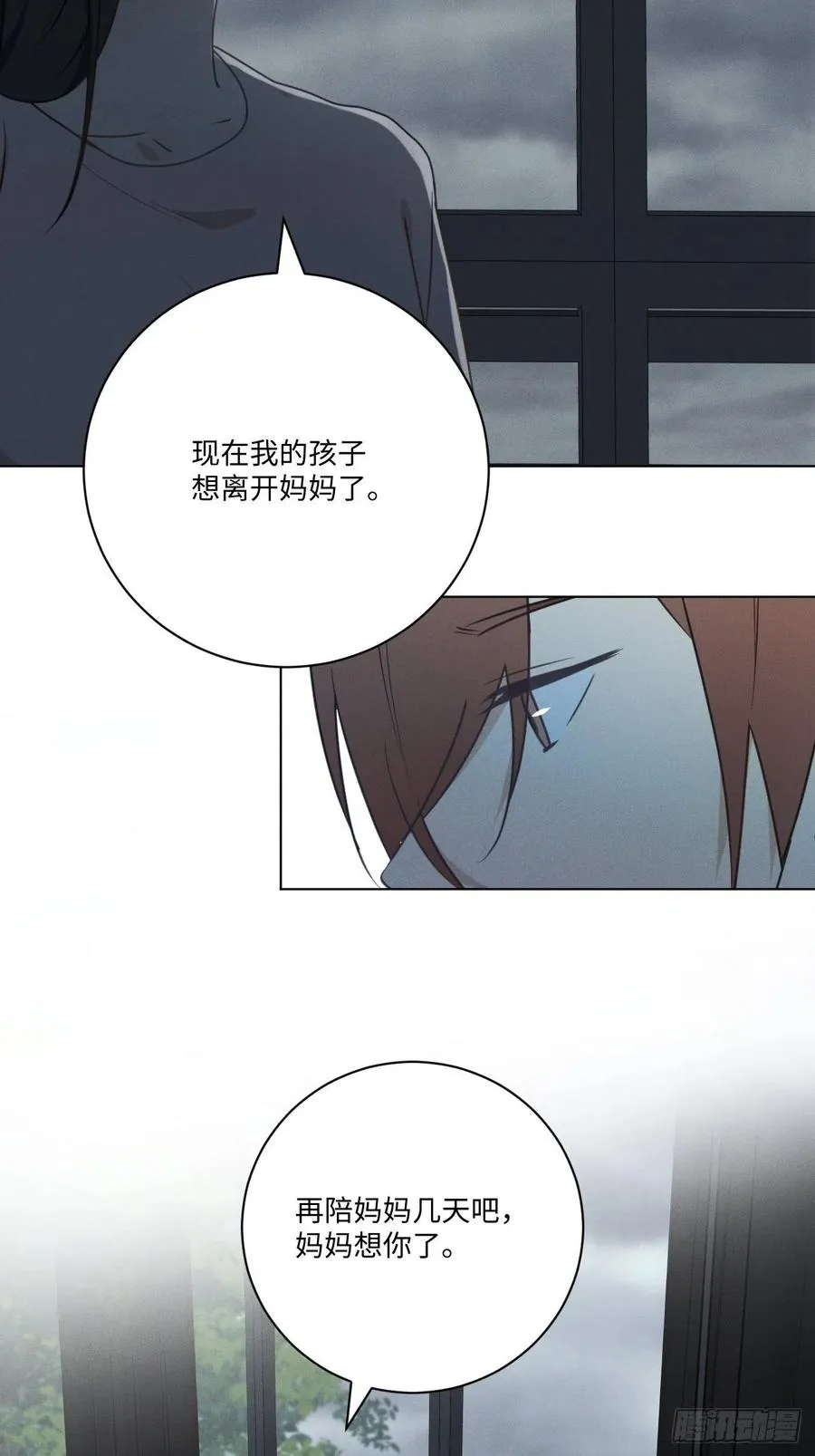 第71话 回去 第47页