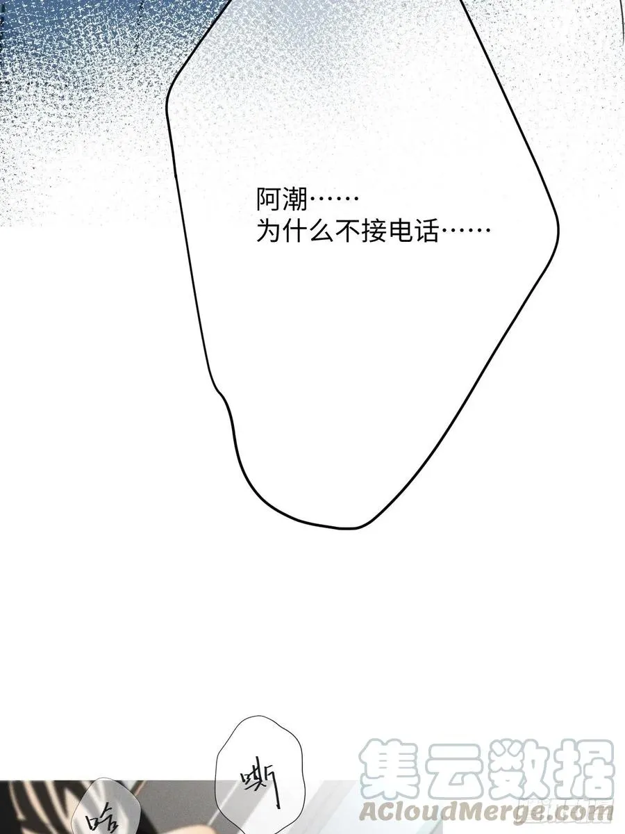 第71话 回去 第52页