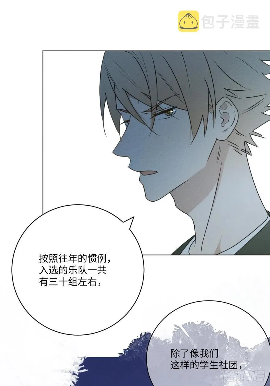 第72话 带你走 第5页