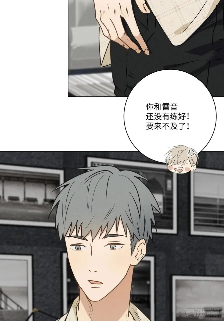 第72话 带你走 第21页
