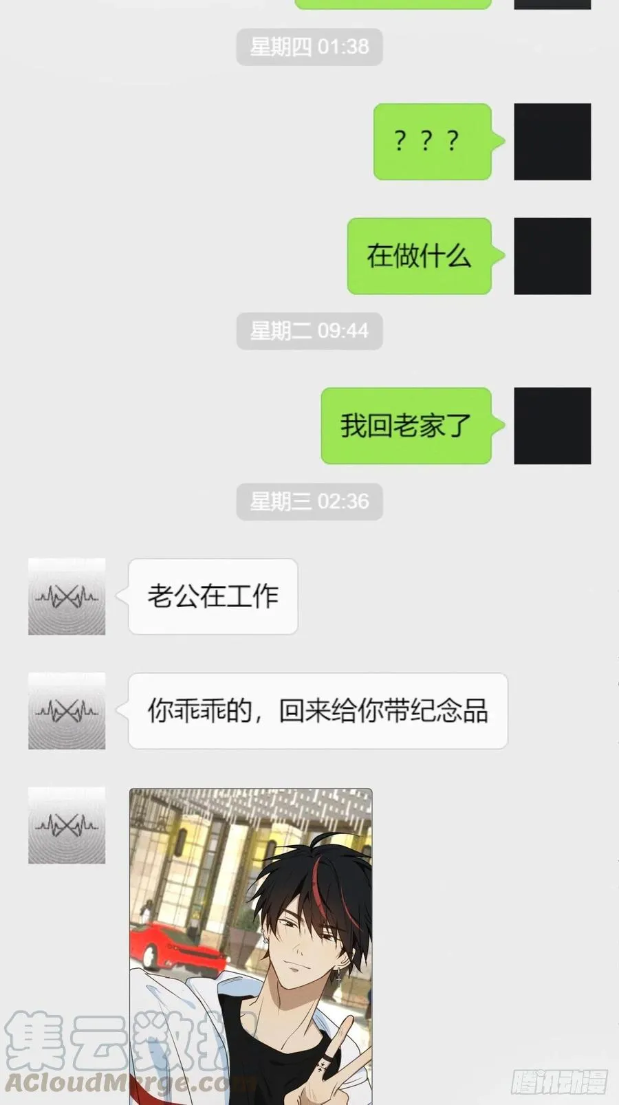 第72话 带你走 第25页