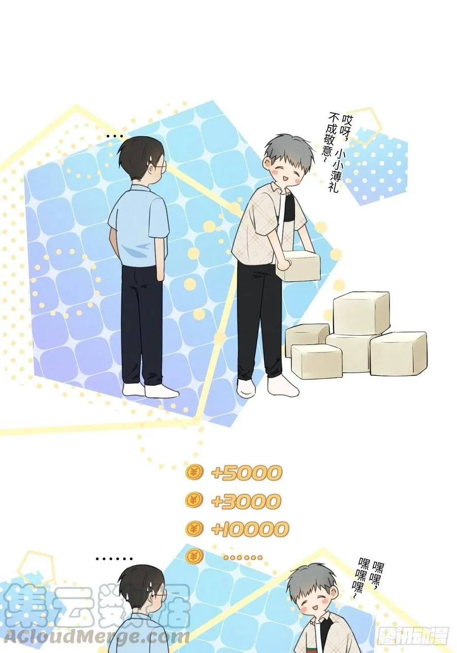 第72话 带你走 第28页
