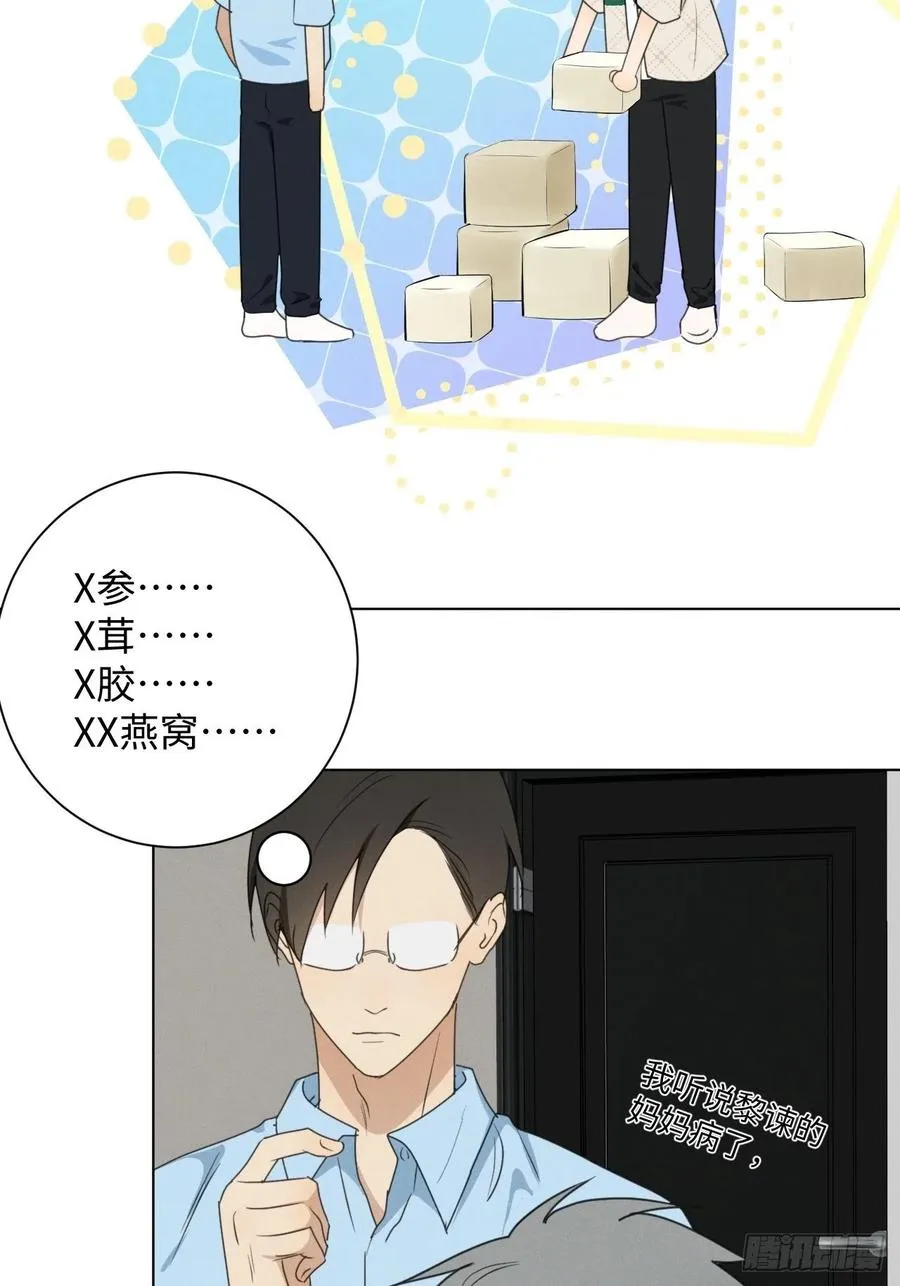 第72话 带你走 第29页