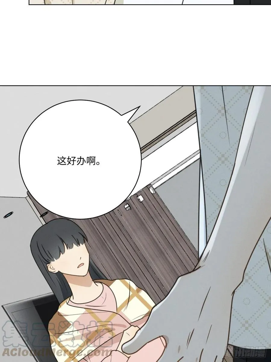 第72话 带你走 第37页