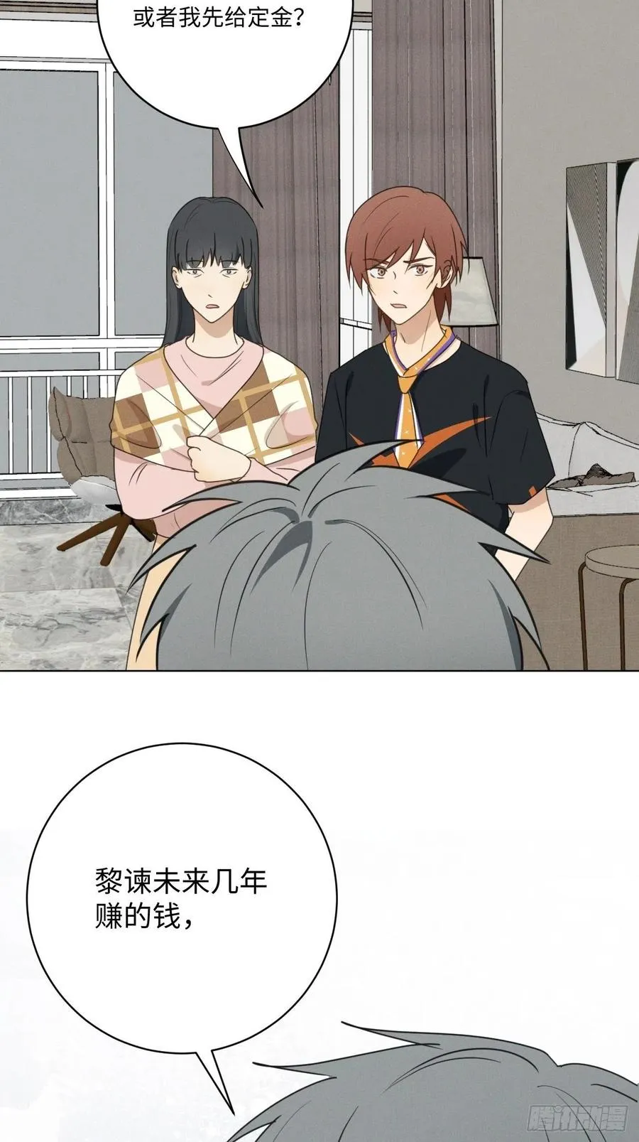 第72话 带你走 第41页