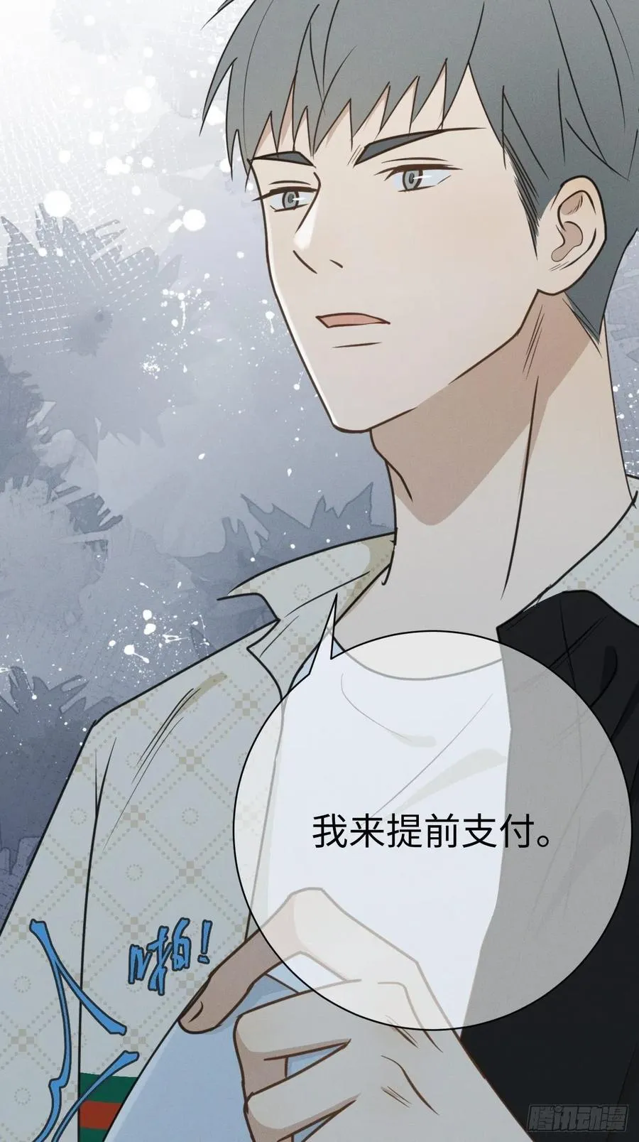 第72话 带你走 第42页