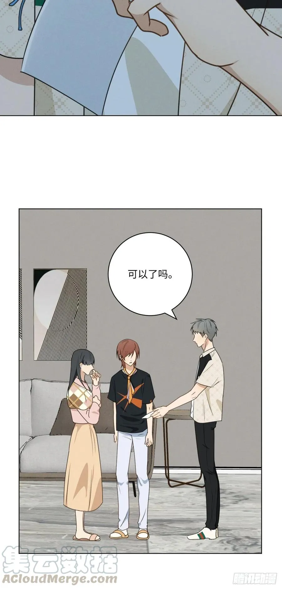 第72话 带你走 第43页
