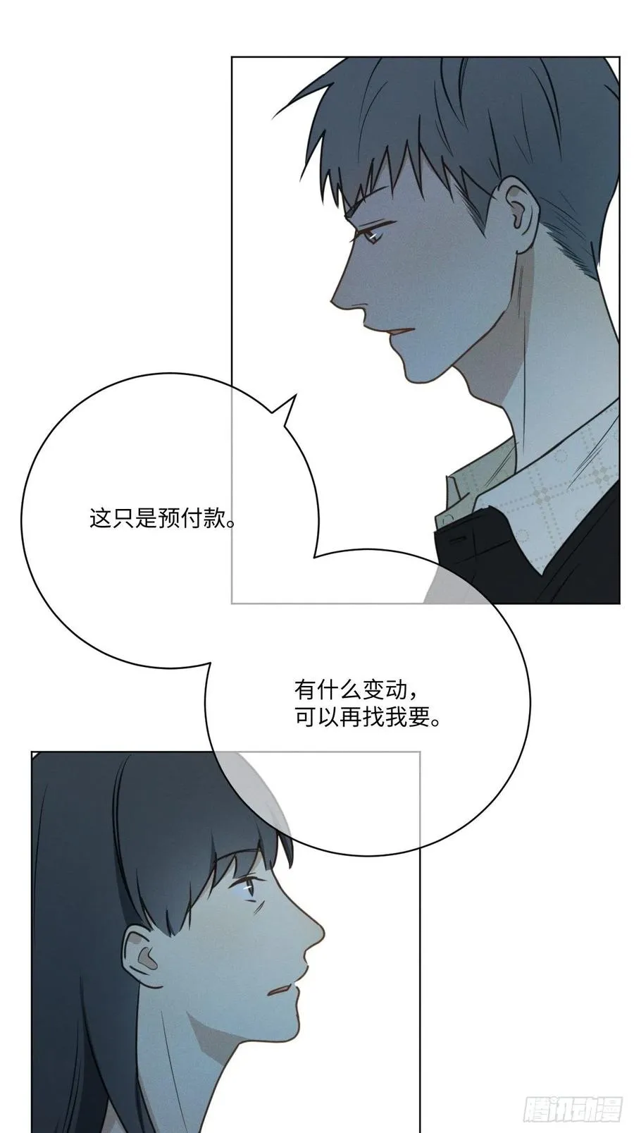 第72话 带你走 第44页
