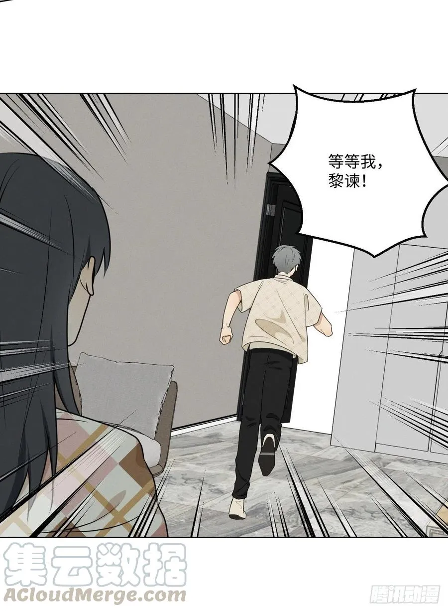 第72话 带你走 第52页
