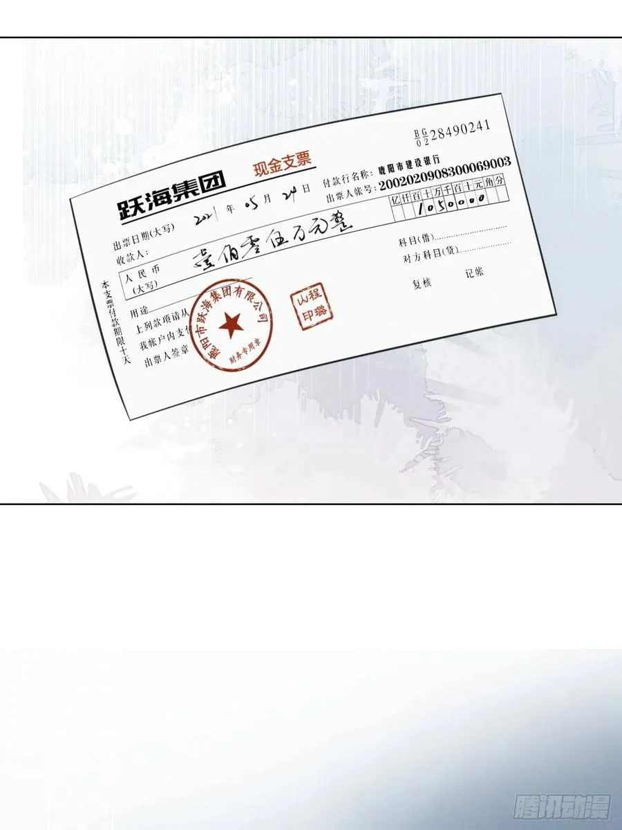 第72话 带你走 第54页