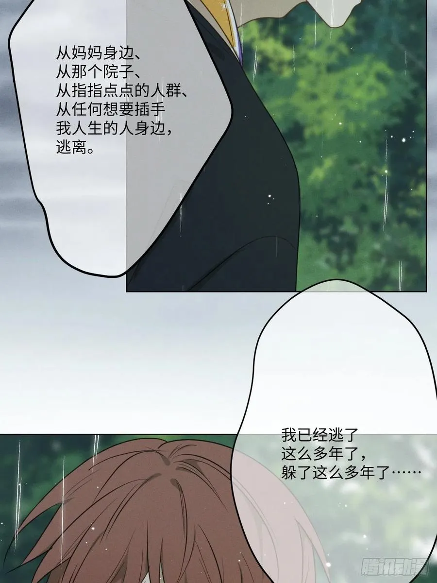 第72话 带你走 第57页
