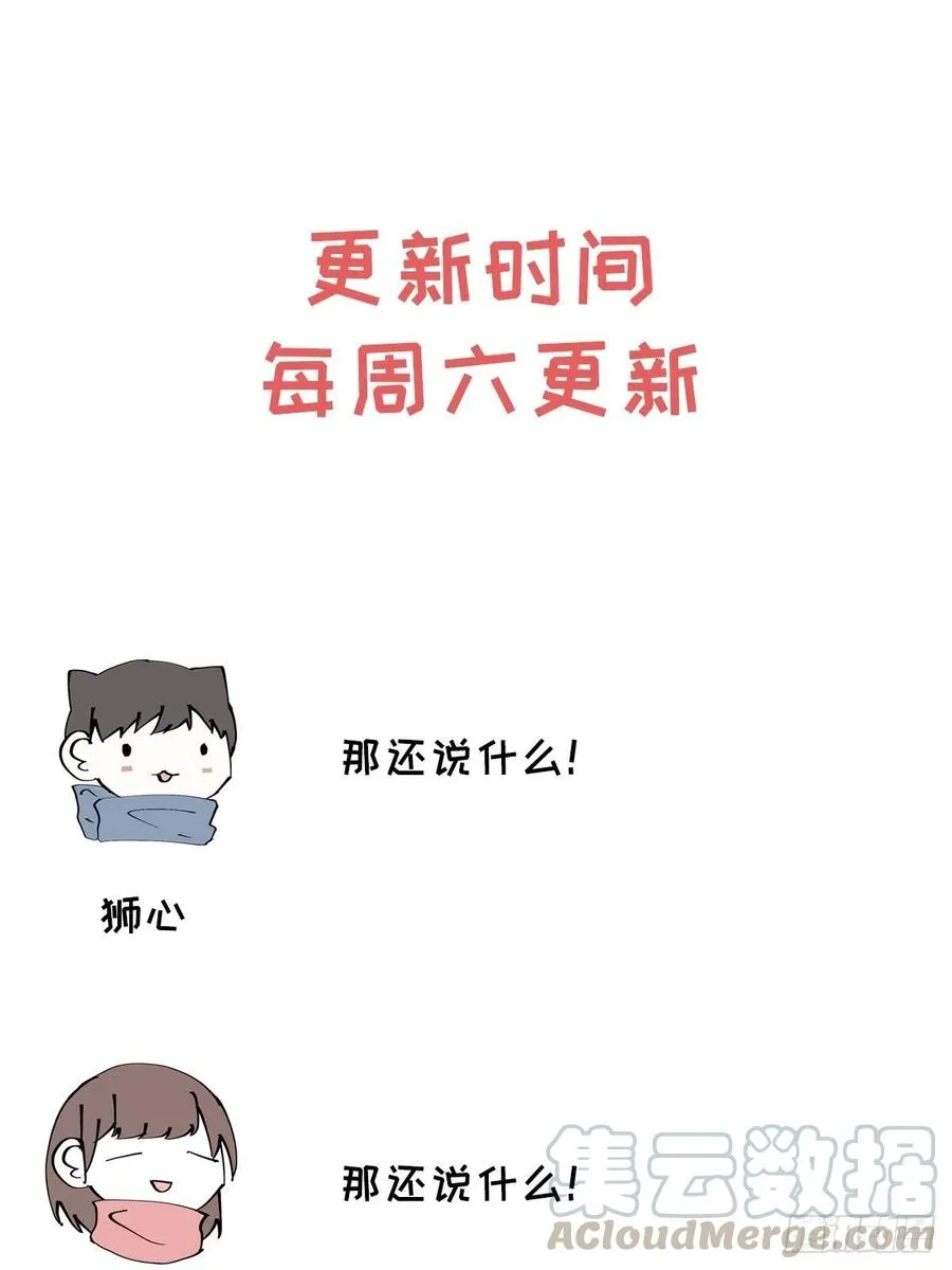 第72话 带你走 第67页