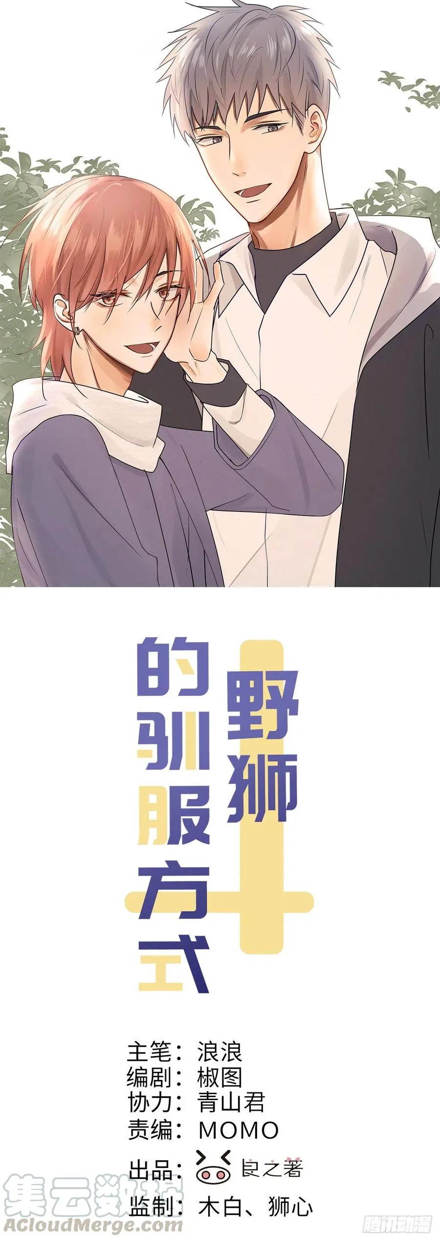 第73话 生活的紧急出口 第1页