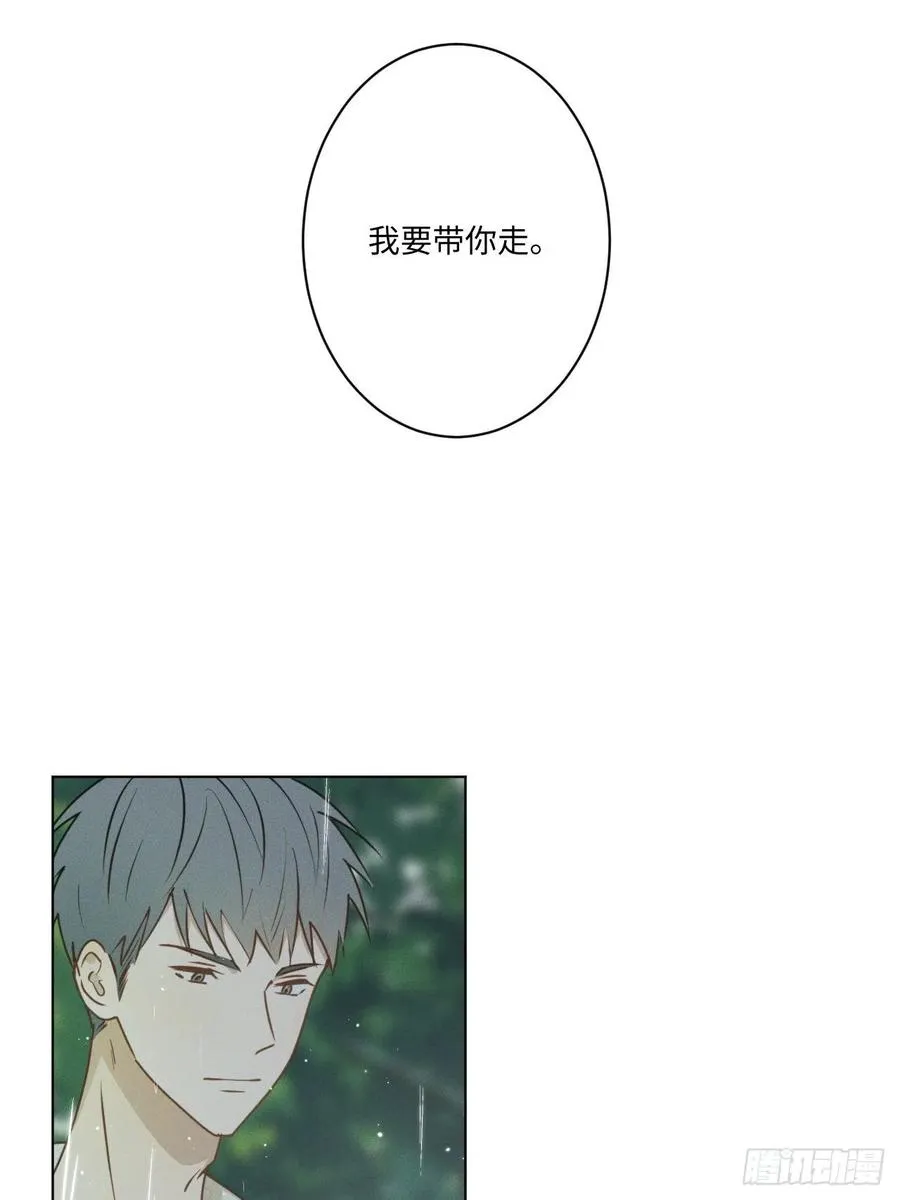 第73话 生活的紧急出口 第2页