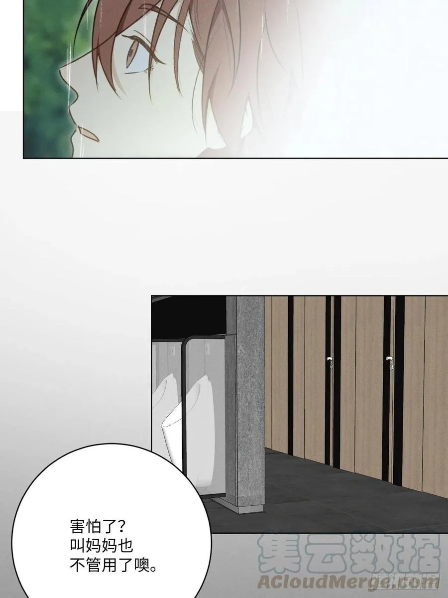 第73话 生活的紧急出口 第4页