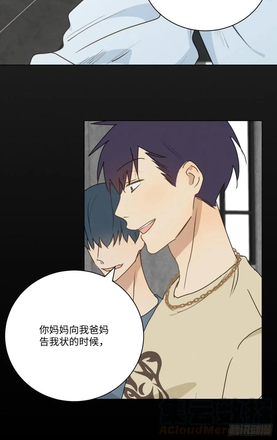 第73话 生活的紧急出口 第7页