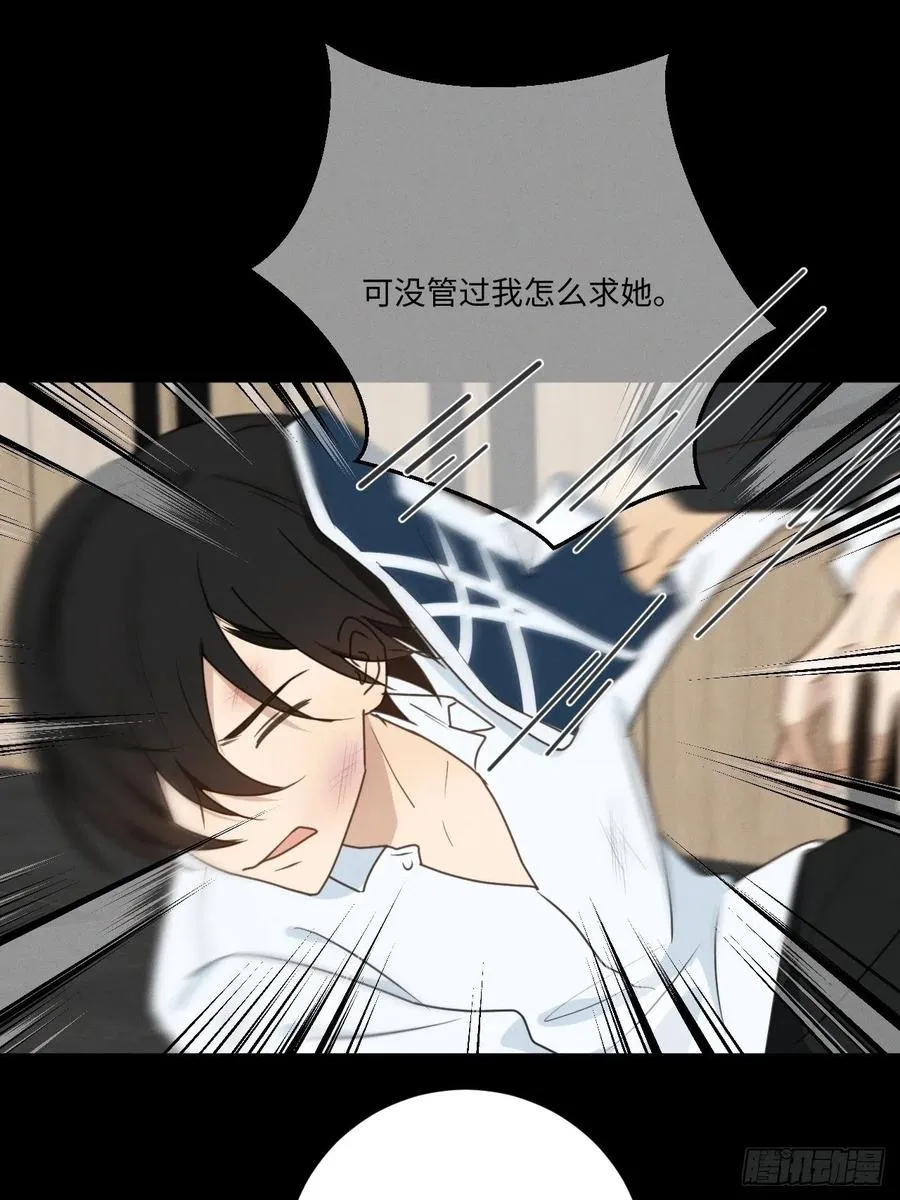 第73话 生活的紧急出口 第8页