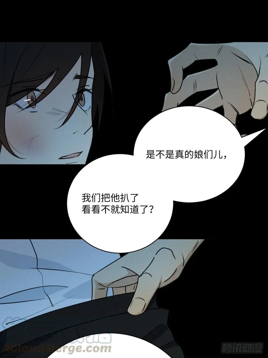 第73话 生活的紧急出口 第10页