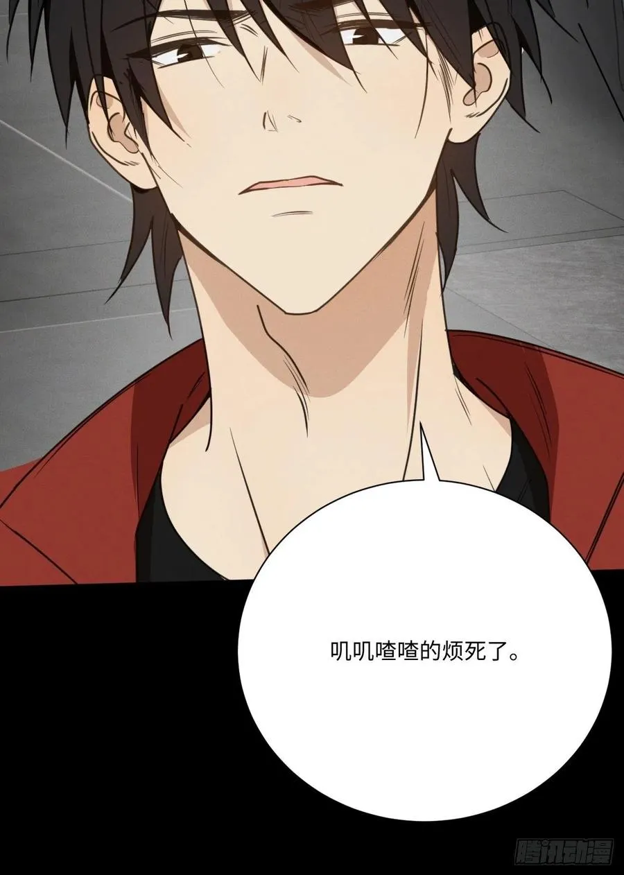 第73话 生活的紧急出口 第14页