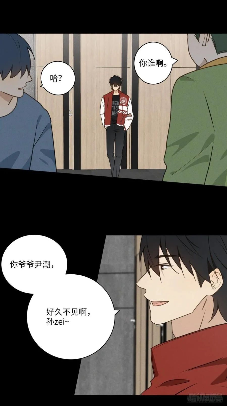 第73话 生活的紧急出口 第15页