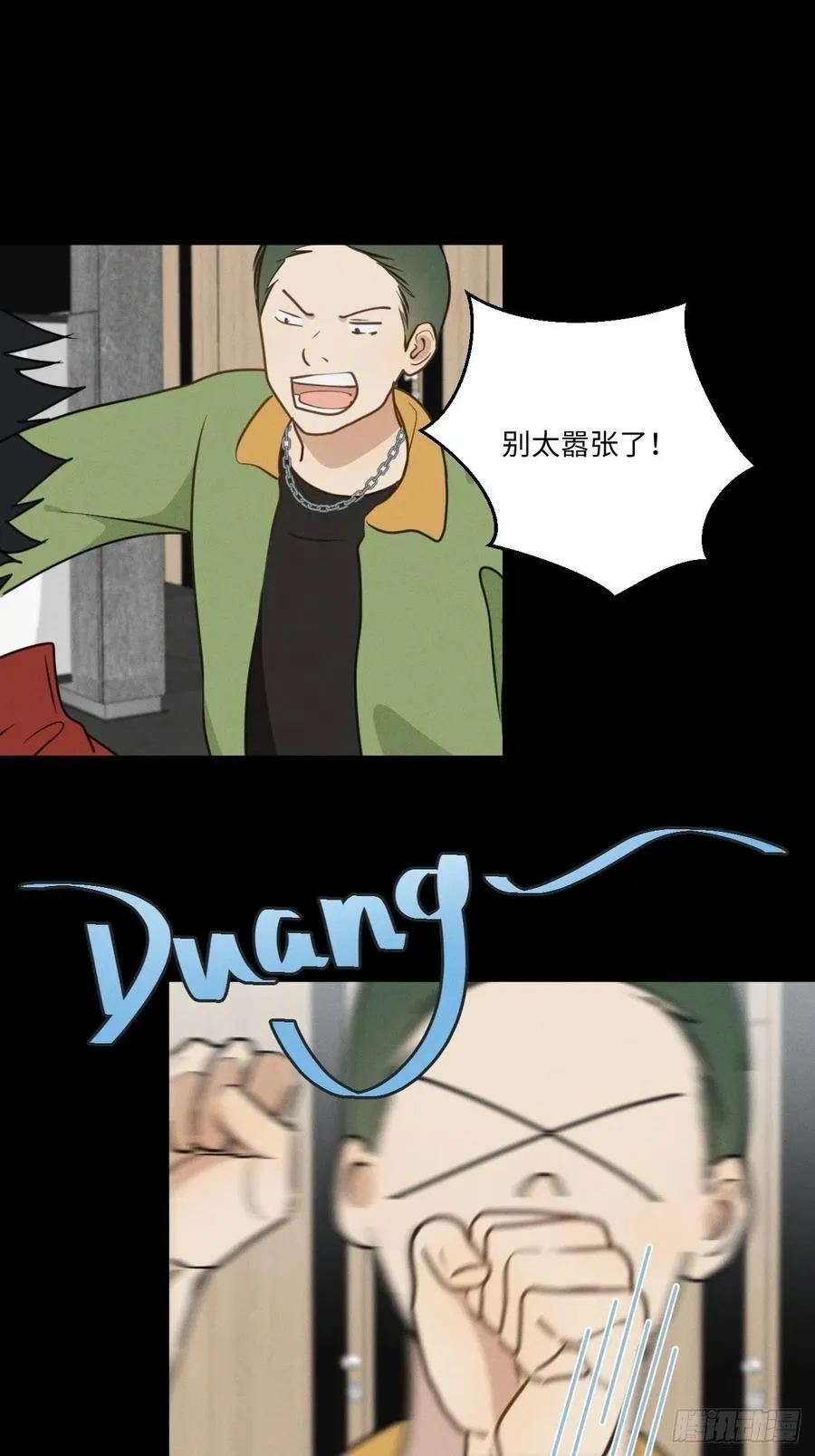 第73话 生活的紧急出口 第23页