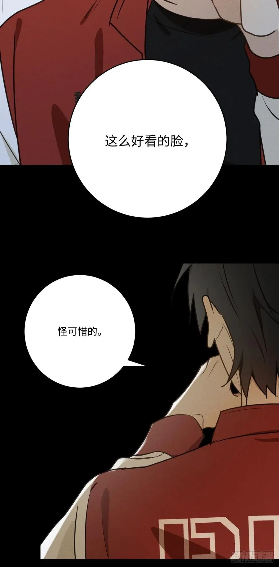 第73话 生活的紧急出口 第26页