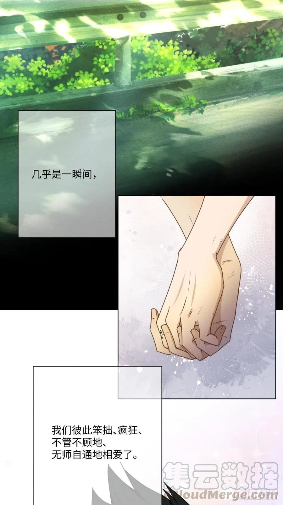 第73话 生活的紧急出口 第28页