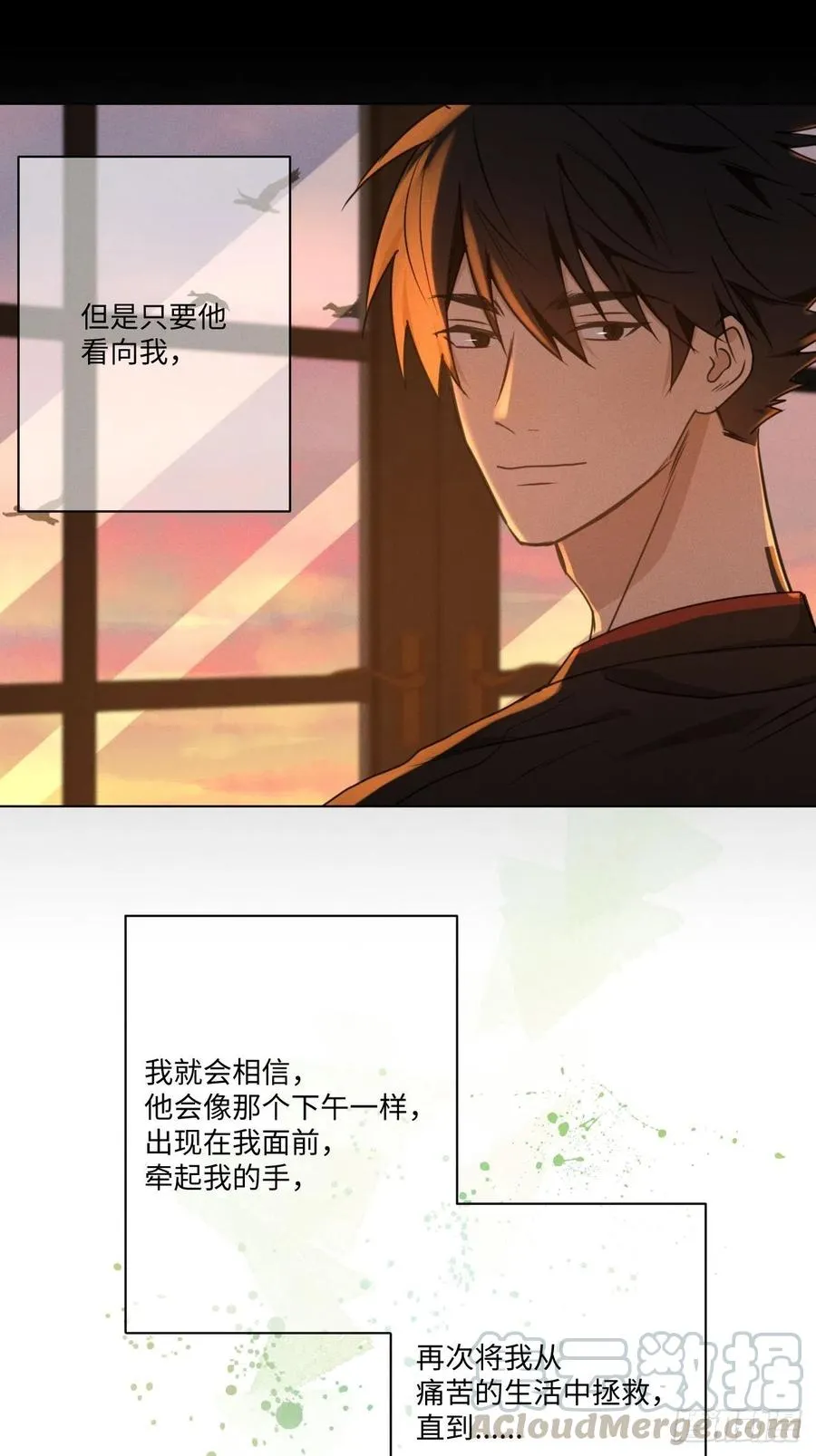 第73话 生活的紧急出口 第31页