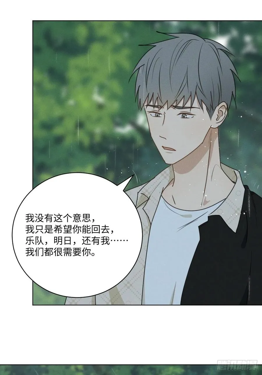第73话 生活的紧急出口 第35页