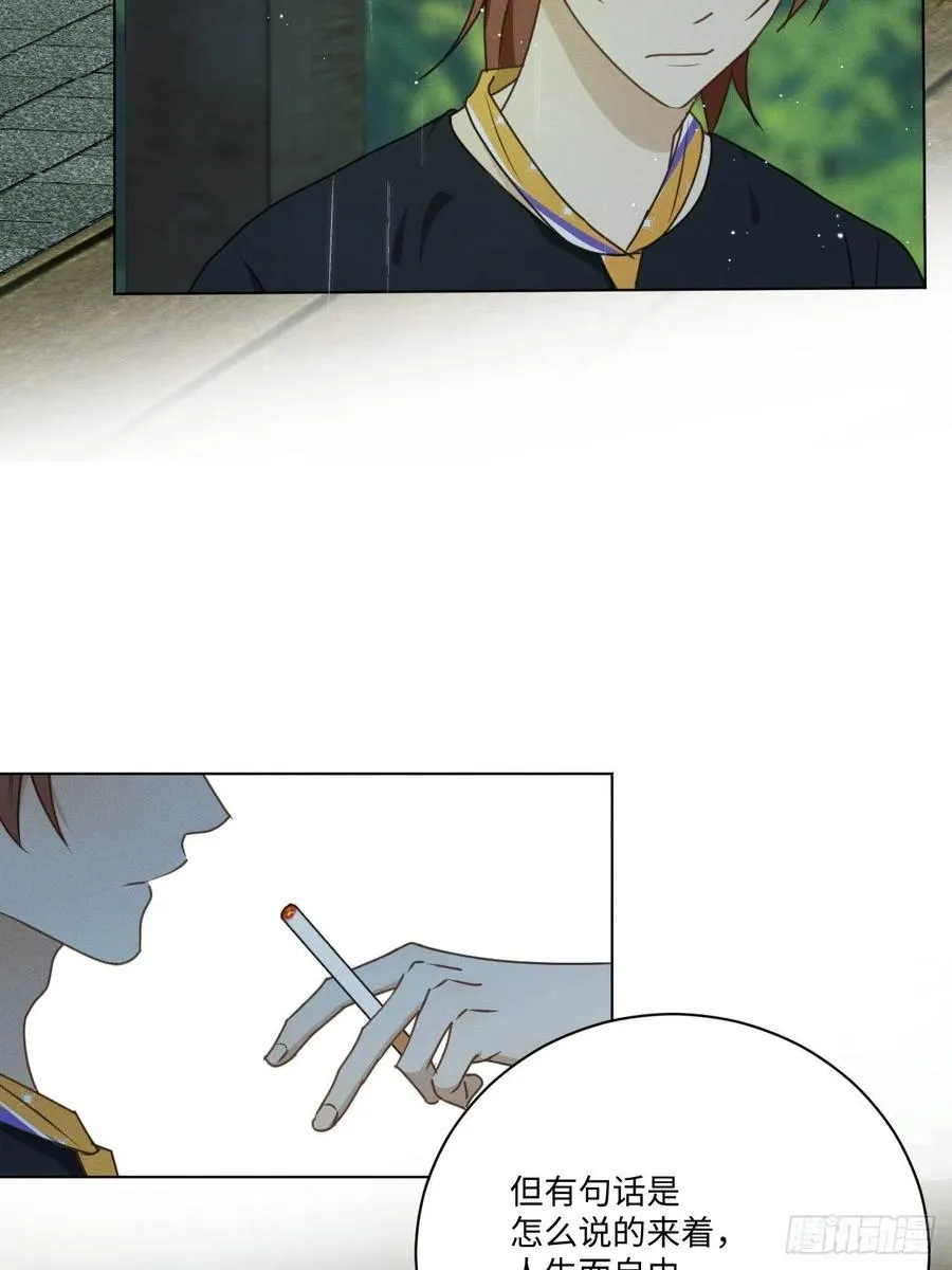 第73话 生活的紧急出口 第48页