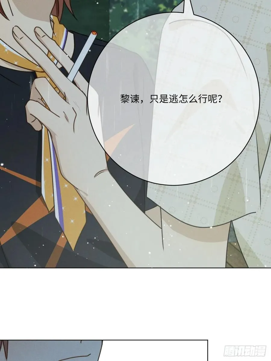 第73话 生活的紧急出口 第50页
