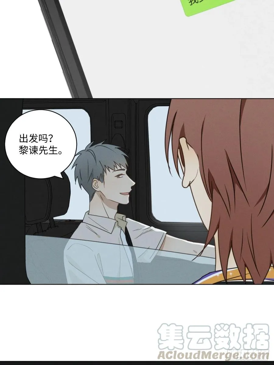第73话 生活的紧急出口 第55页
