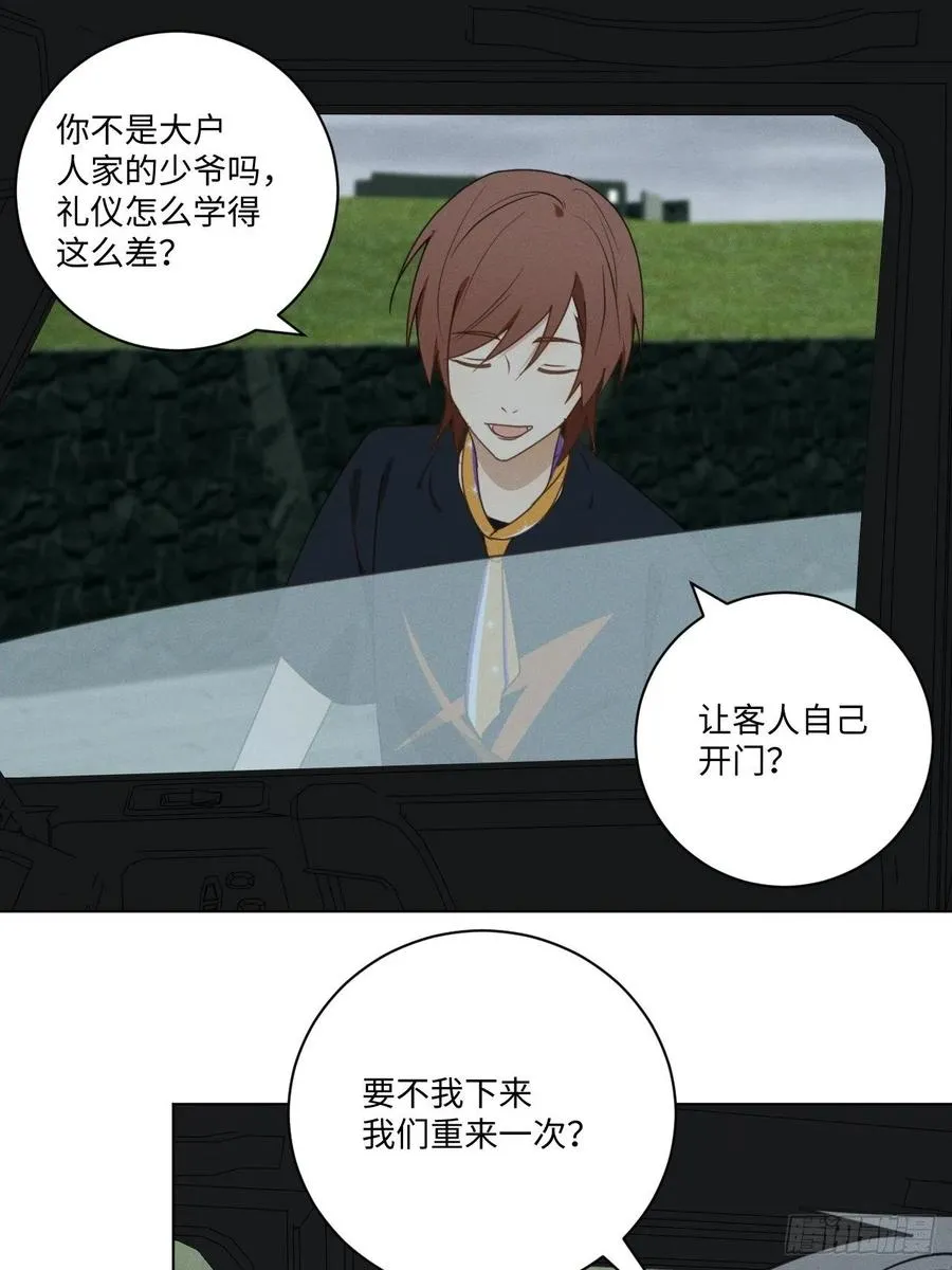 第73话 生活的紧急出口 第56页