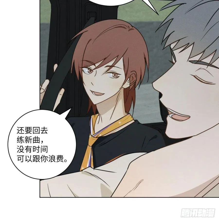 第73话 生活的紧急出口 第57页