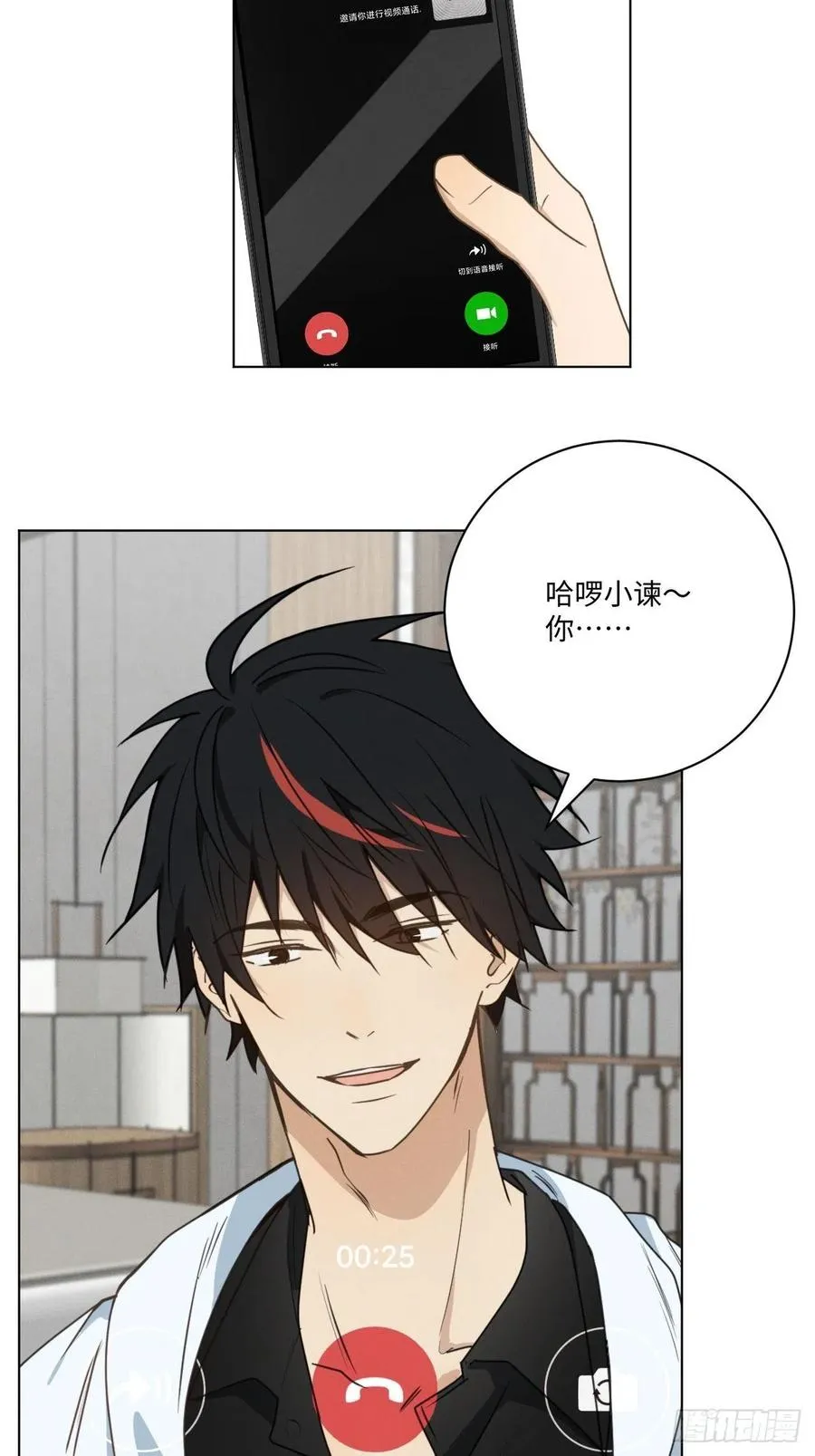 第73话 生活的紧急出口 第59页