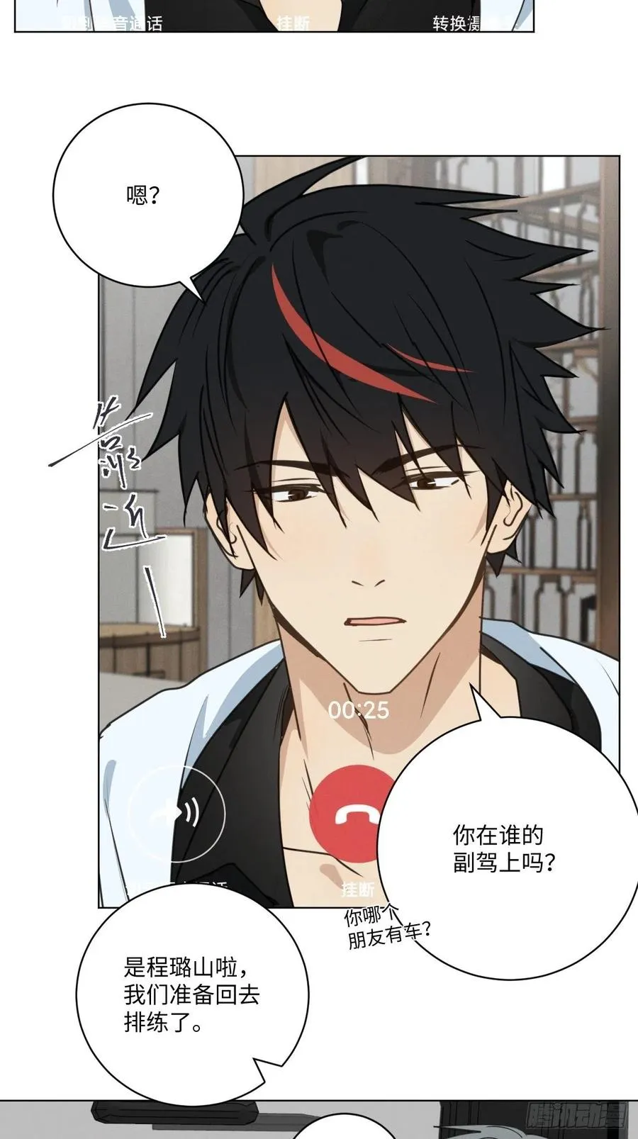 第73话 生活的紧急出口 第60页