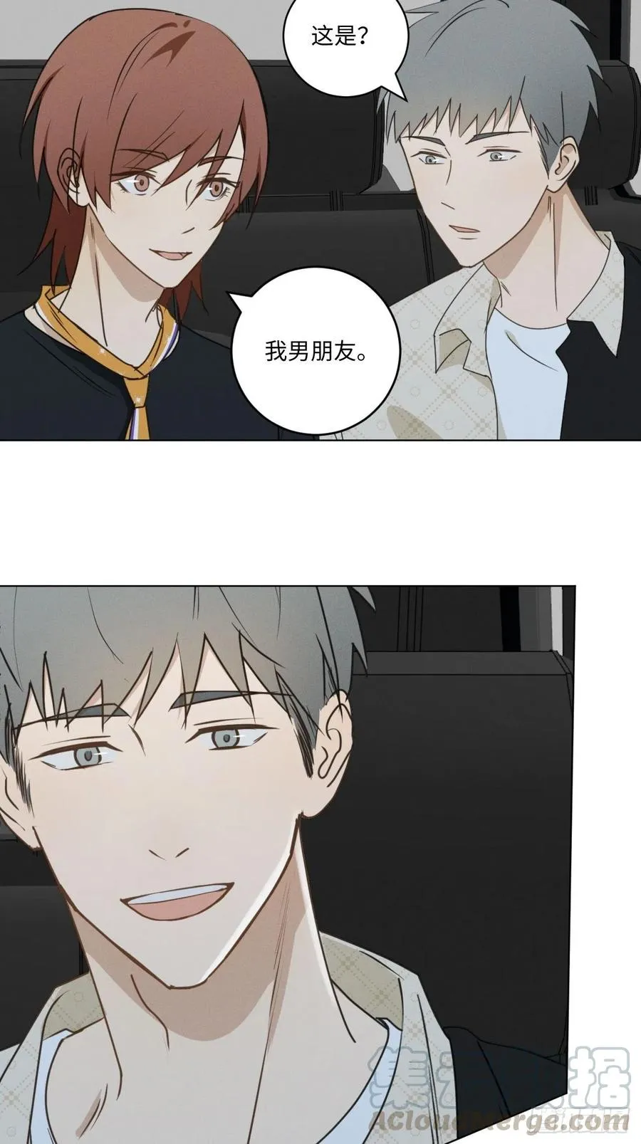 第73话 生活的紧急出口 第61页