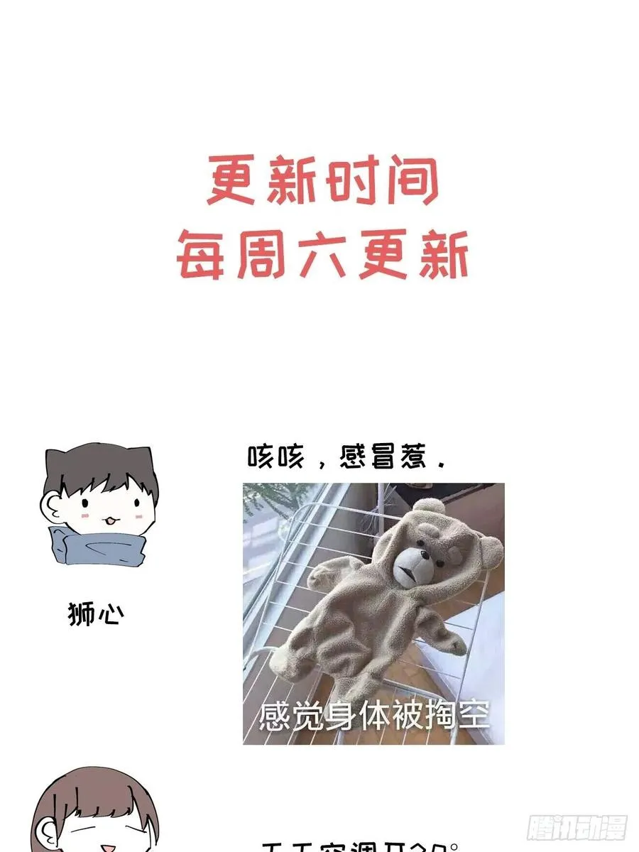 第73话 生活的紧急出口 第63页