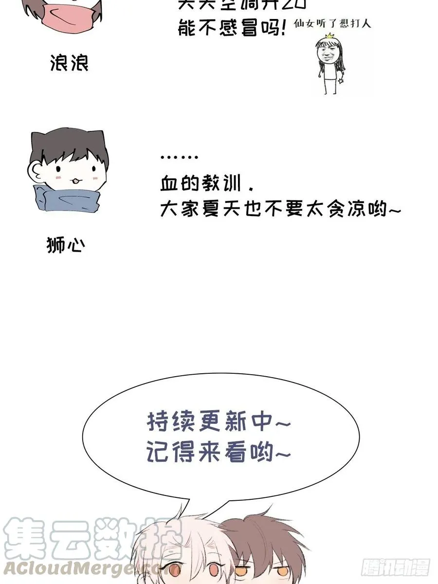 第73话 生活的紧急出口 第64页