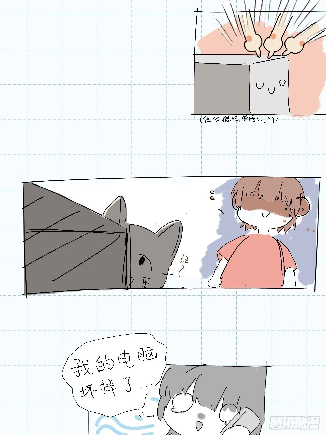 番外 第2页