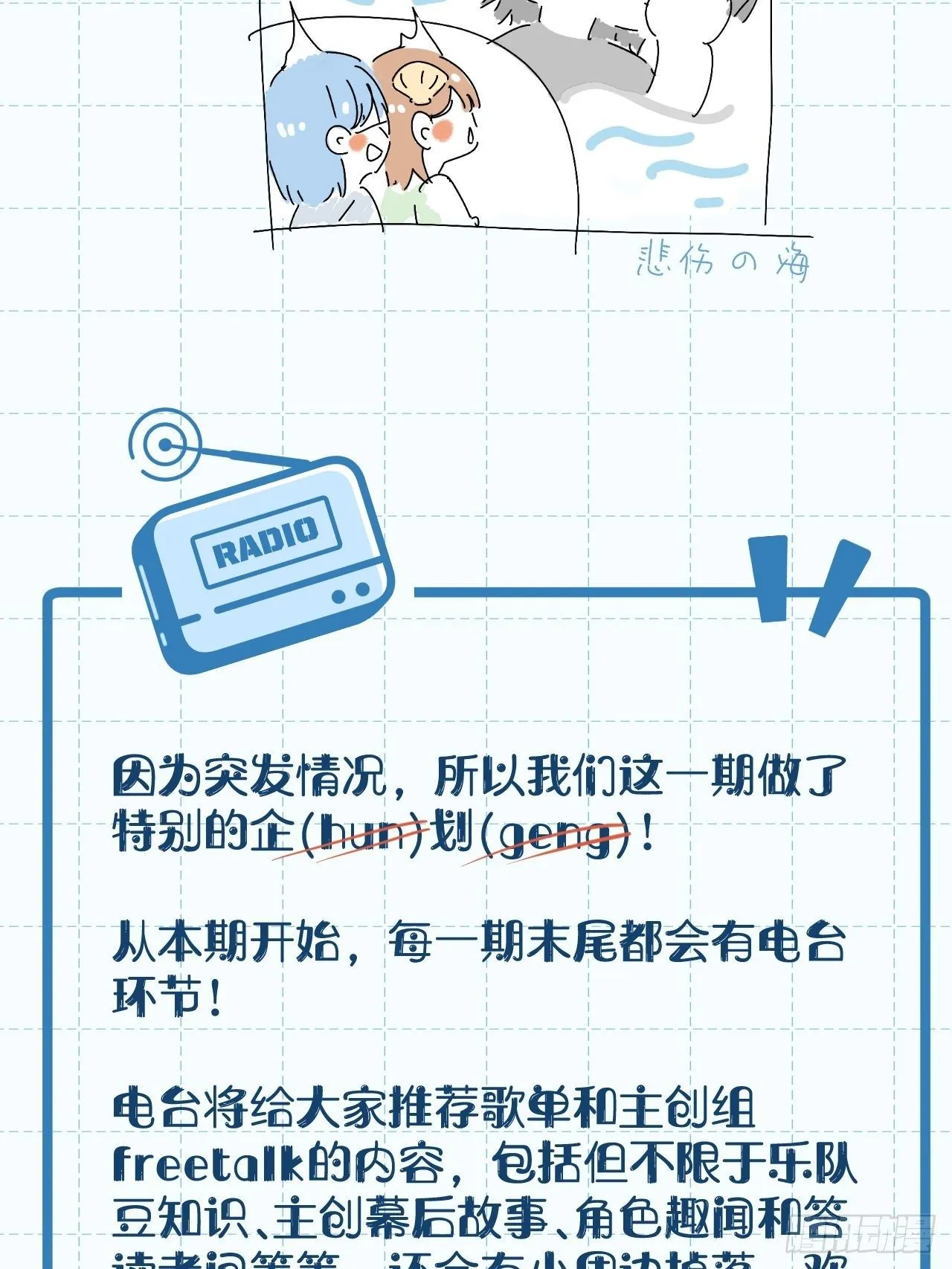 番外 第3页