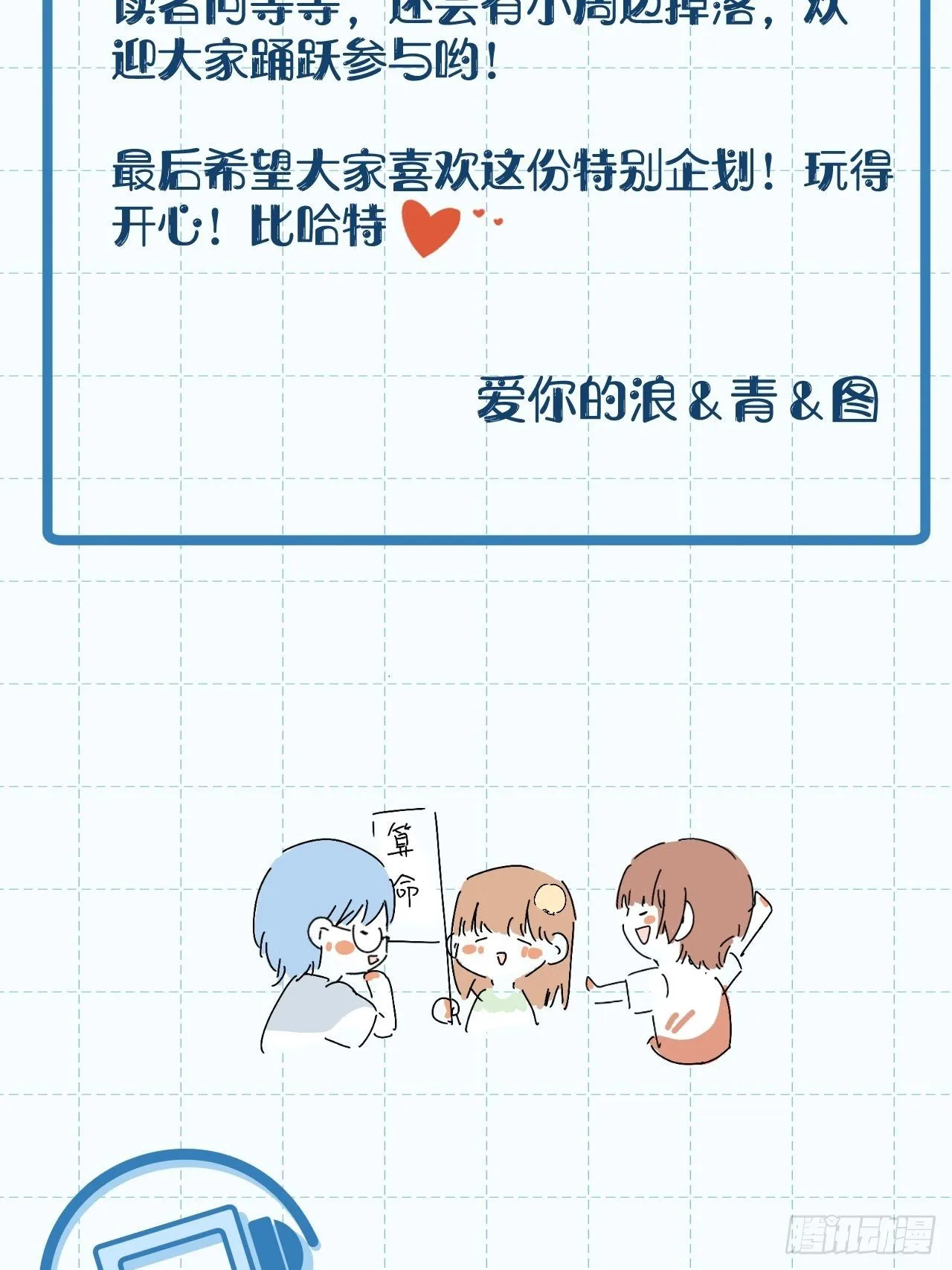 番外 第4页