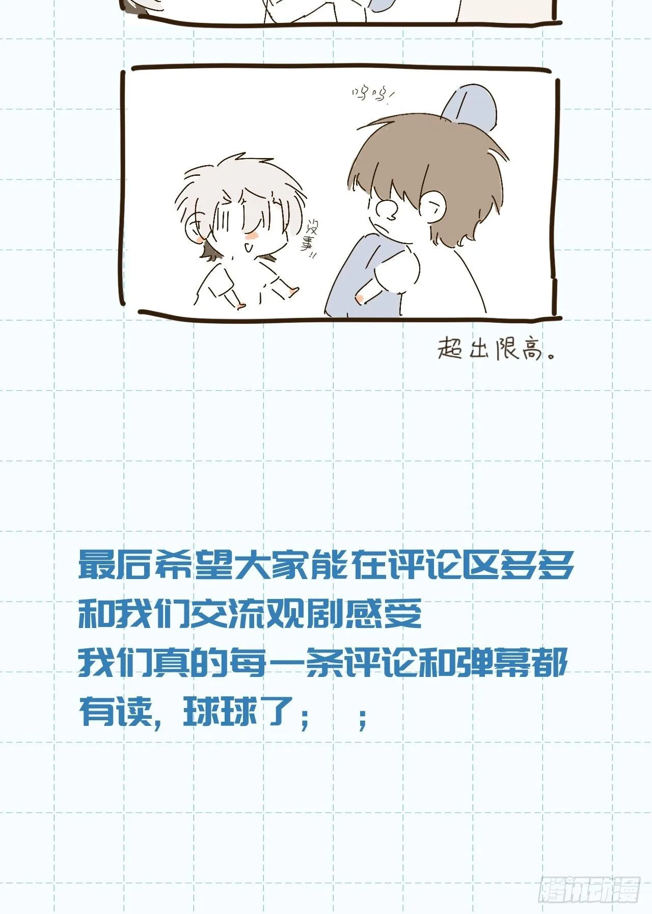 番外 第7页