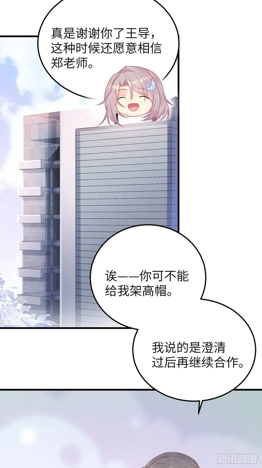 告别 第5页